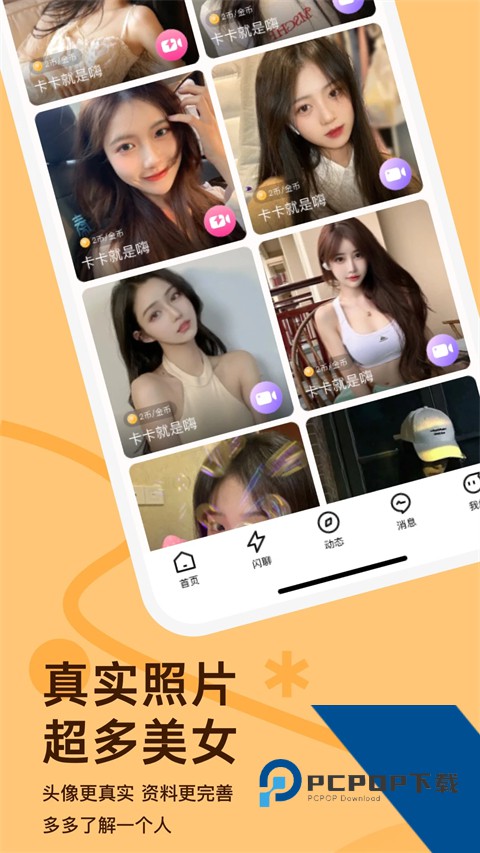 语秀交友安卓版 v1.0.0
