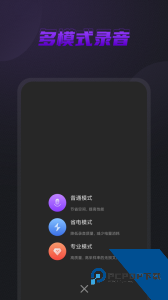 口袋录音机最新版app下载 v1.4.0