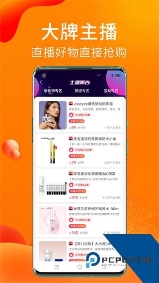 实惠猫最新版下载v9.0.6