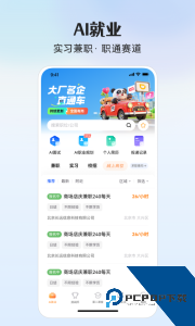 PU口袋校园官方正版最新版下载 v7.1.88