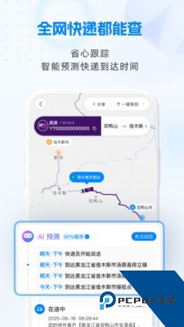 快递100快递查询软件最新版v9.25.2