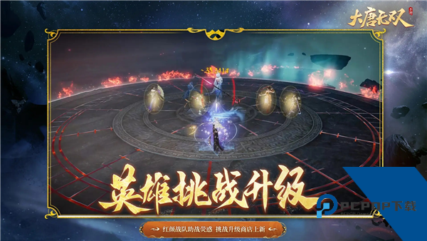 大唐无双官方正版 国际服v2.1.15