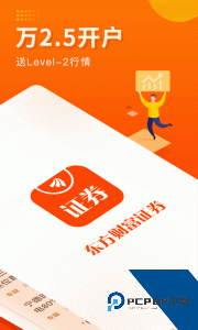 东方财富证券官方正版移动交易平台下载 v10.39.1