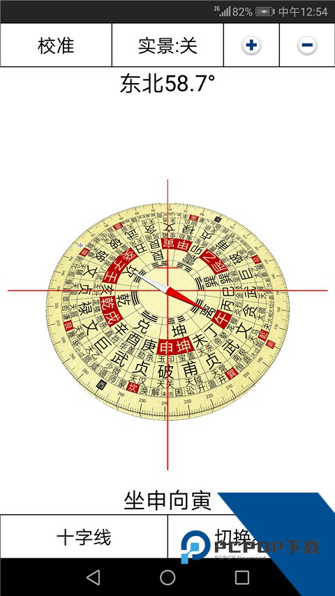 3D罗盘指南针风水罗盘组装 v12.152手机版v12.152 安卓版