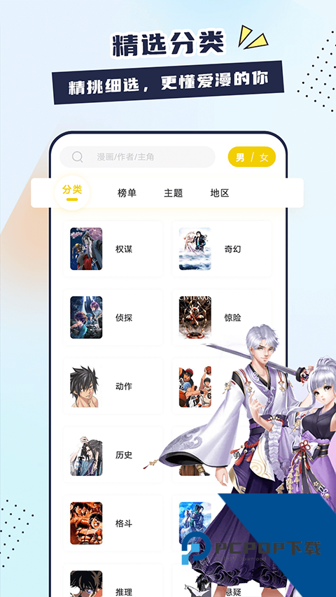 比熊漫画2026最新版