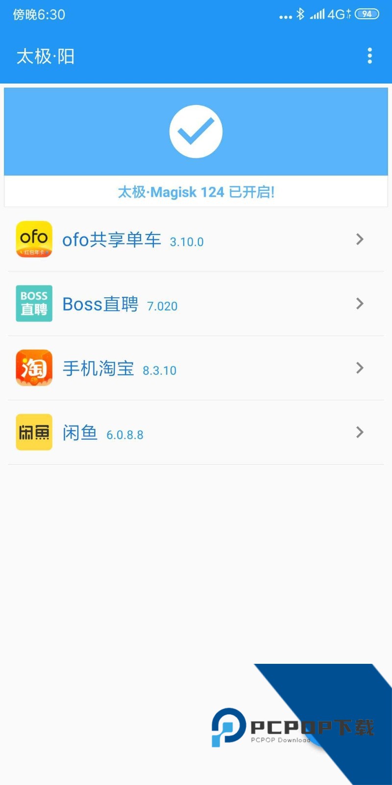 太极app手机版观山听雨下载v14.0.7.05010904