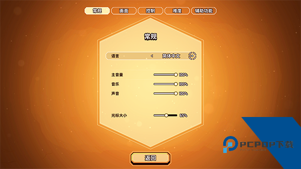 小飞船大冒险移植版 中文版v2.6
