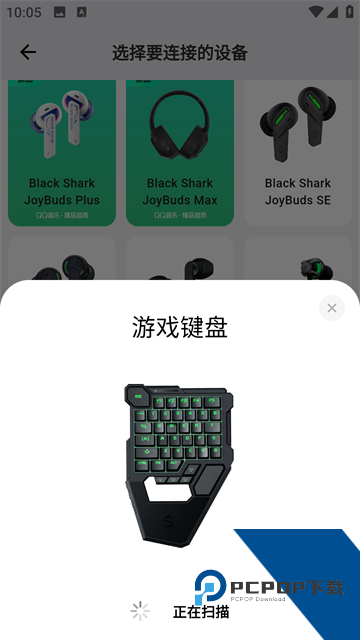 黑鲨装备箱下载app安卓版v5.1.3