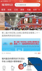 福视悦动app最新版下载 v2.5.2