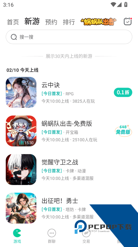 小7手游app最新版本 v6.58.0安卓版