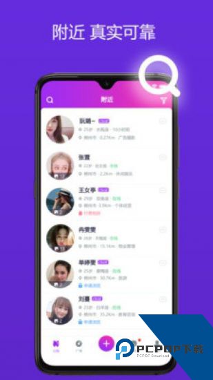 海棠交友app赚钱版 v1.0.1