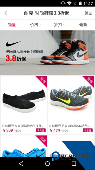 好乐买网上购物软件安卓版v4.9.2