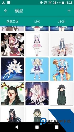 Live2dviewerex手机版软件安卓版v25.10.040