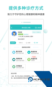 昭阳医生患者版app最新版下载 v5.1.45