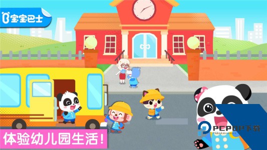 宝宝幼儿园app官方正版下载 v9.91.00.00