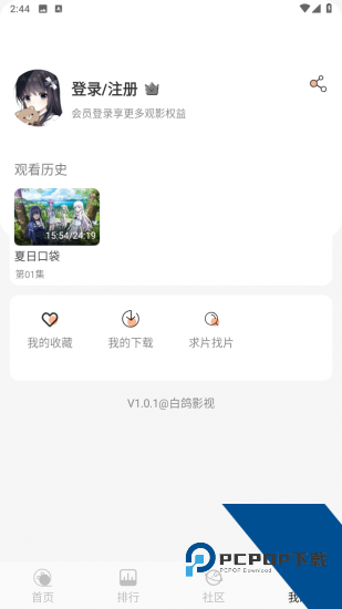 白鸽影视app正版 v1.0.1