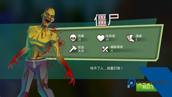 特格拉生存模拟免费内购版 安卓版v1.8.73