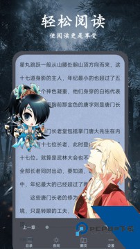 爱旗小说app最新版v1.2.2 安卓版