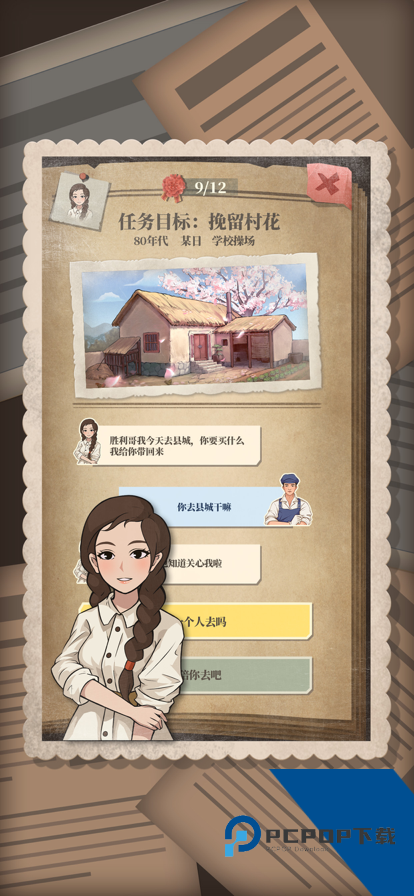 许胜利的奋斗路 安卓版v1.0.7
