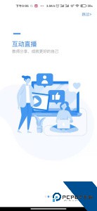 好老师下载 v1.9.2