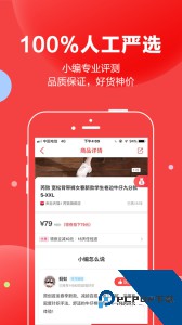 抢货神器手机版下载 v3.5.4