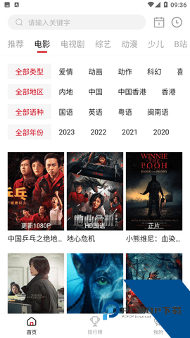 南瓜影视大全app手机版 v3.1.6