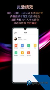 i人事官方正版下载 v5.45.3