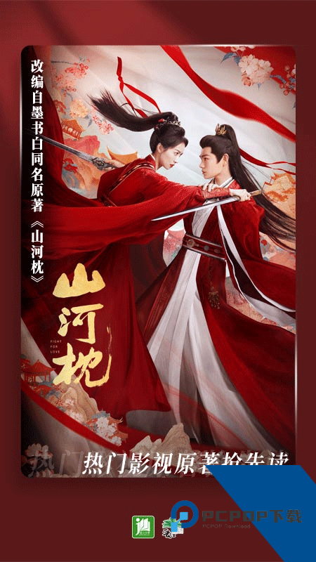 晋江文学城app官方 v6.9.5安卓版