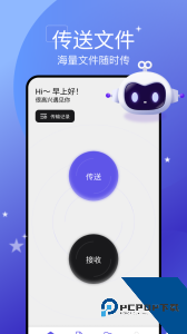 手机搬家大师下载 v1.20