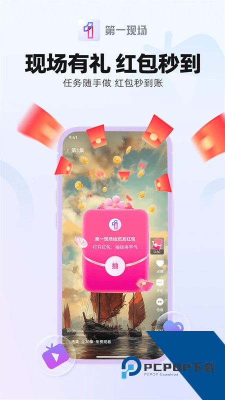 第一现场手机客户端最新版本下载 v10.1.1安卓版