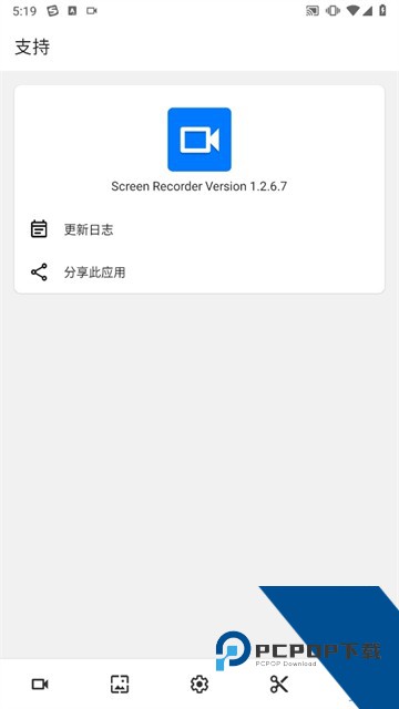 Screen Recorder中文版手机版下载v3.6.8.3