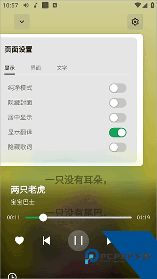 AlgerMusicPlayer完整版应用app下载 v5.0.0