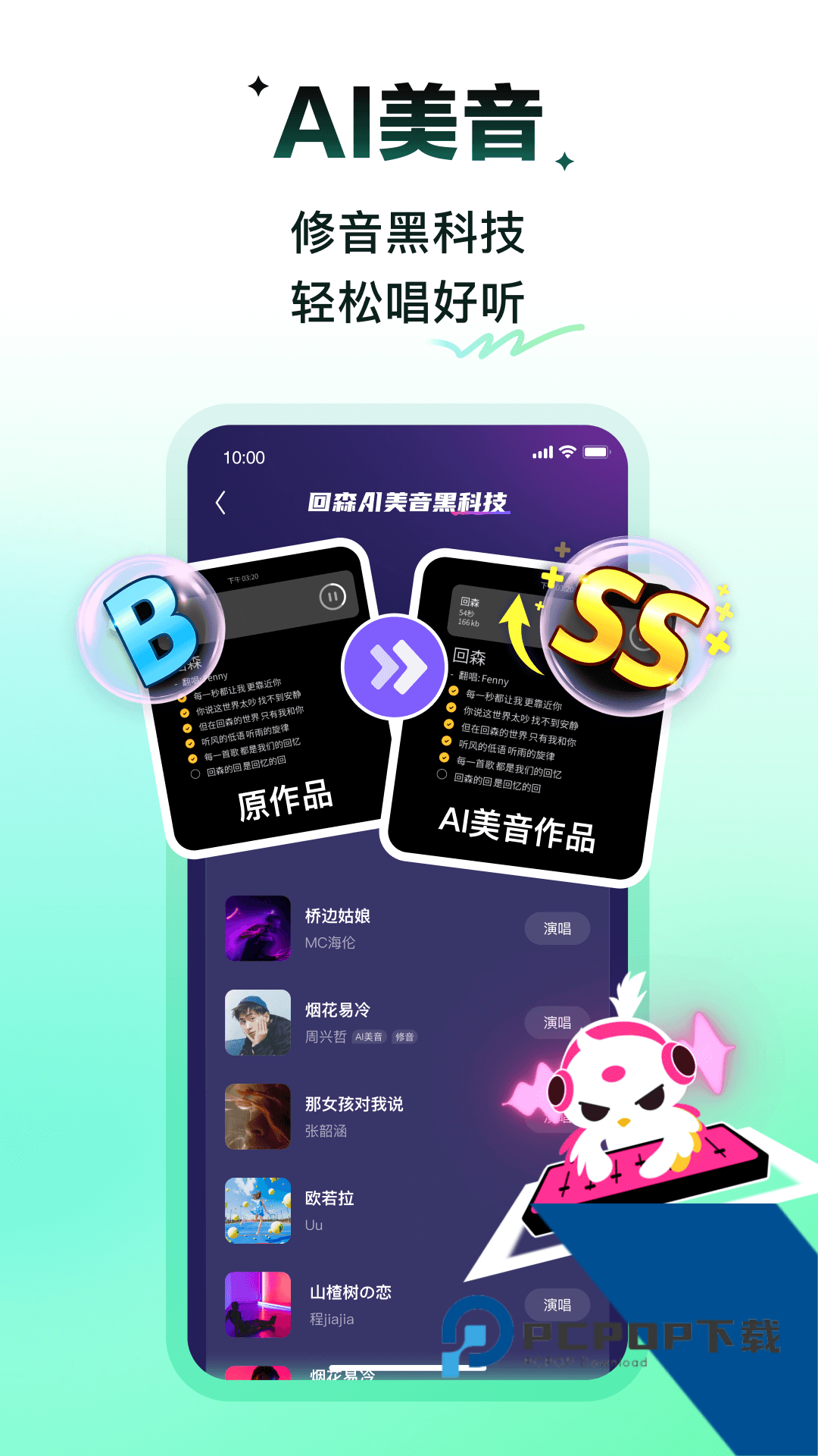 回森唱歌软件最新安卓版v3.137.0.351169