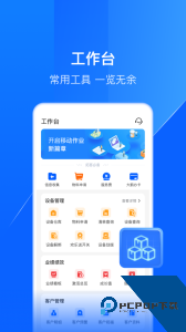 鑫联盟Pro官方正版app下载 v7.9.3
