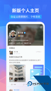 学习通最新版下载 v6.7.4