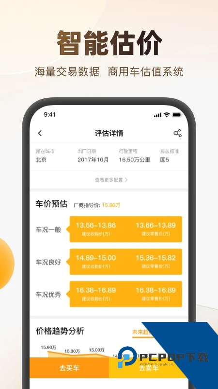 狮桥二手车app最新版