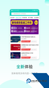 COE私塾官方正版下载 v3.4.5