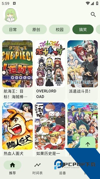 Kazumi动漫纯净版软件下载v1.8.2