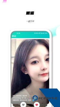 驭圈交友app下载安装3.1.9