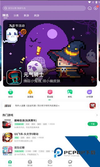 7723游戏盒oppo手机版v5.7.2