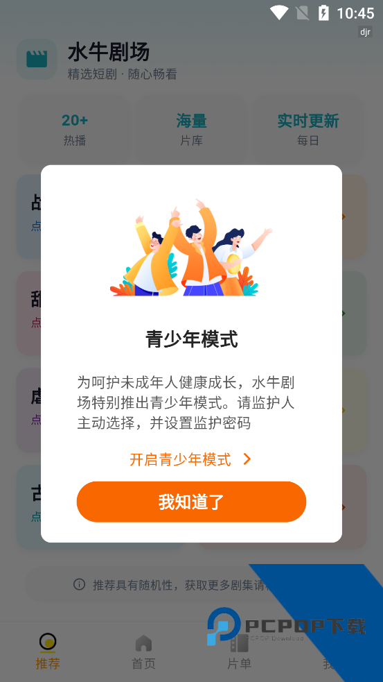 水牛剧场app最新版