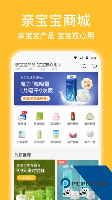亲宝宝成长记录相册app下载 v11.11.5安卓版