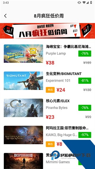3DM游戏最新版本下载v3.5.8 安卓版