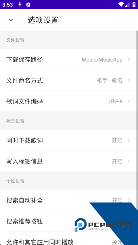 听完么歌曲app免费v1.0 安卓版