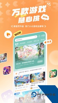 233乐园游戏盒无广告版免费下载v4.81.0.04818767