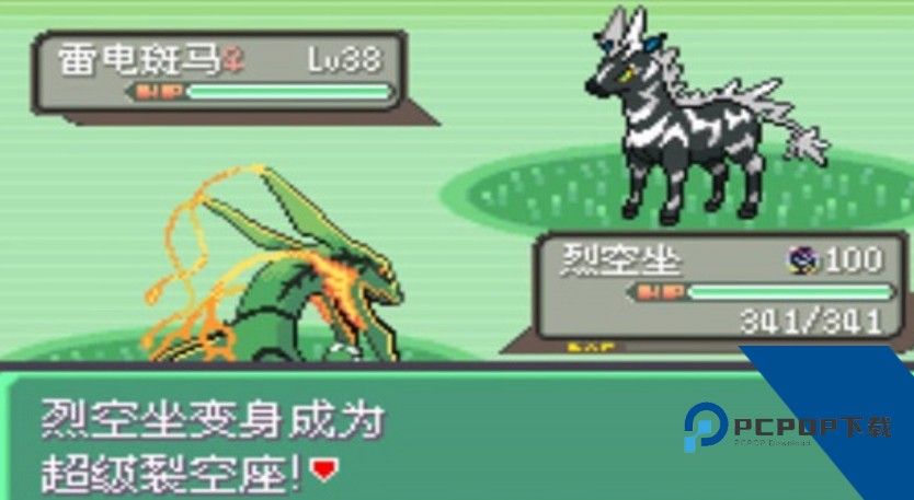 口袋怪兽绿宝石下载汉化版v5.5