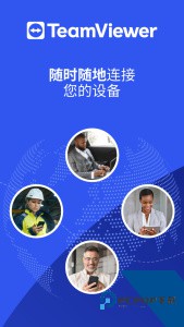 TeamViewer下载 v15.74.56
