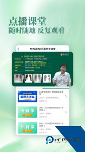银成医考官方正版手机版下载 v1.9.5