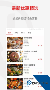 鼎食聚app最新版下载 v3.49.0