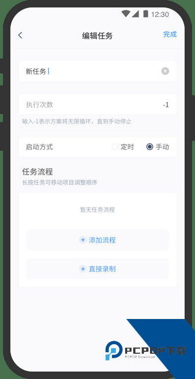 闪指连点器华为最新版